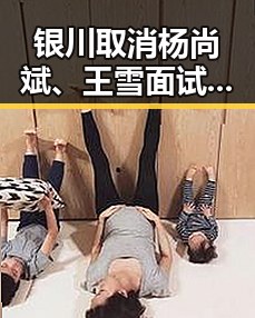 银川取消杨尚斌、王雪面试资格引发热议，河南2026年农村订单医学生招收计划曝光