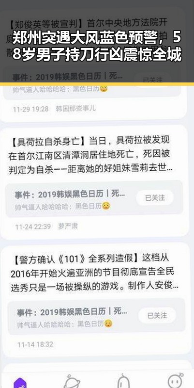郑州突遇大风蓝色预警，58岁男子持刀行凶震惊全城
