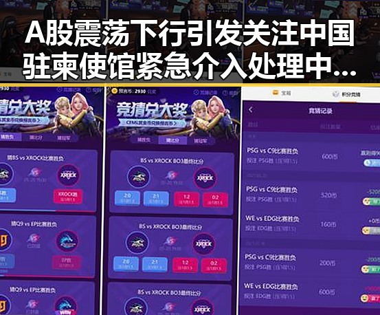A股震荡下行引发关注 中国驻柬使馆紧急介入处理中国公民遇害案