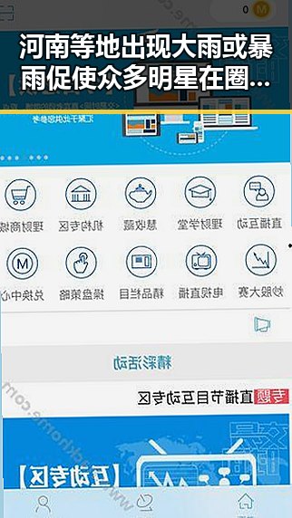 河南等地出现大雨或暴雨促使众多明星在圈内引发关注，圈里有个姓李的女明星再次受到热议