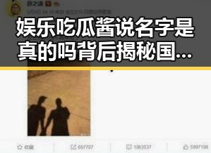 娱乐吃瓜酱说名字是真的吗背后揭秘国产51精品入口吃瓜爆料平台激励制度变化